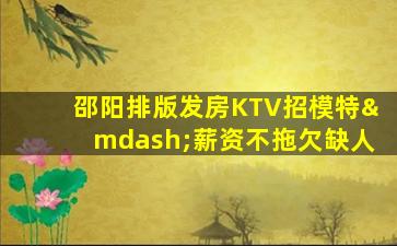 拉萨夜场招聘